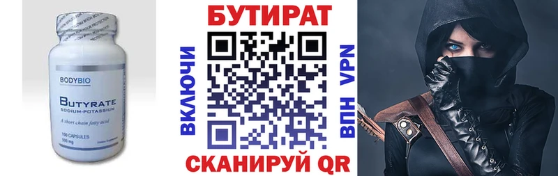 Бутират 99%  как найти наркотики  Суоярви 