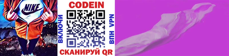 Кодеиновый сироп Lean напиток Lean (лин)  Суоярви 